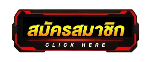 spin69-สมัครสมาชิก