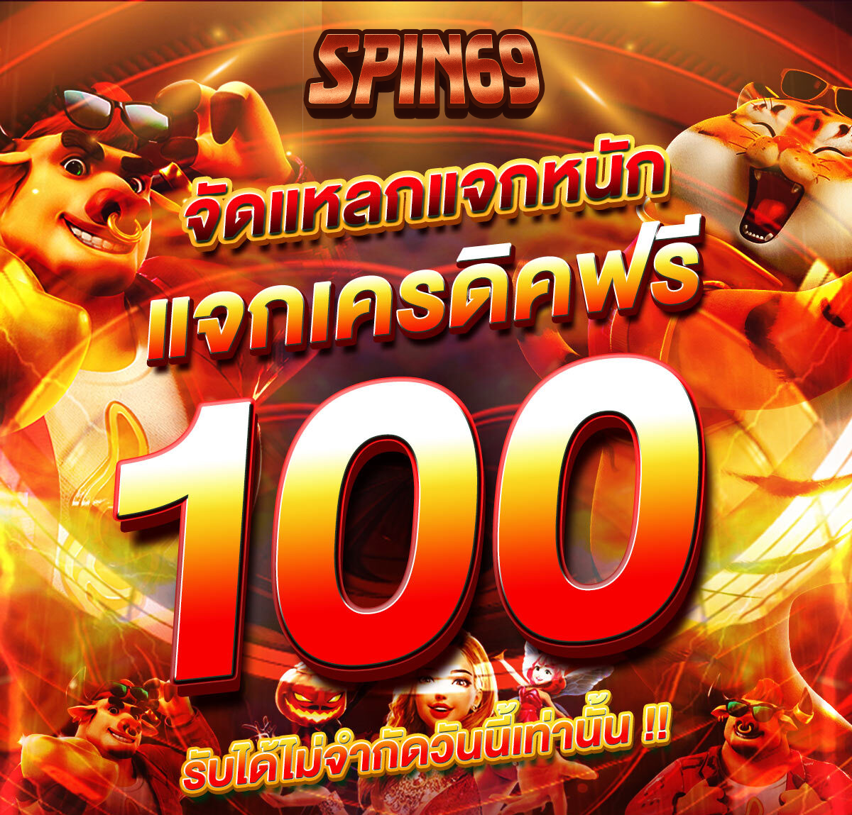 spin69 ทางเข้า